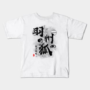 Mogami Yoshiaki The Fox of Ushu Calligraphy Art Kids T-Shirt